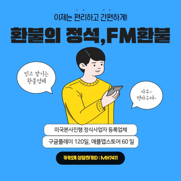 만신 환불 진행하고 싶다면