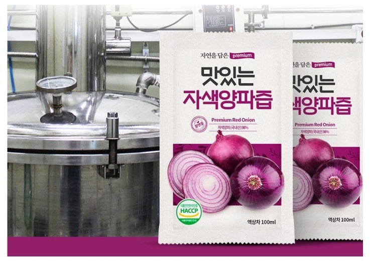  참앤들황토농원 자연을 담은 맛있는 자색양파즙