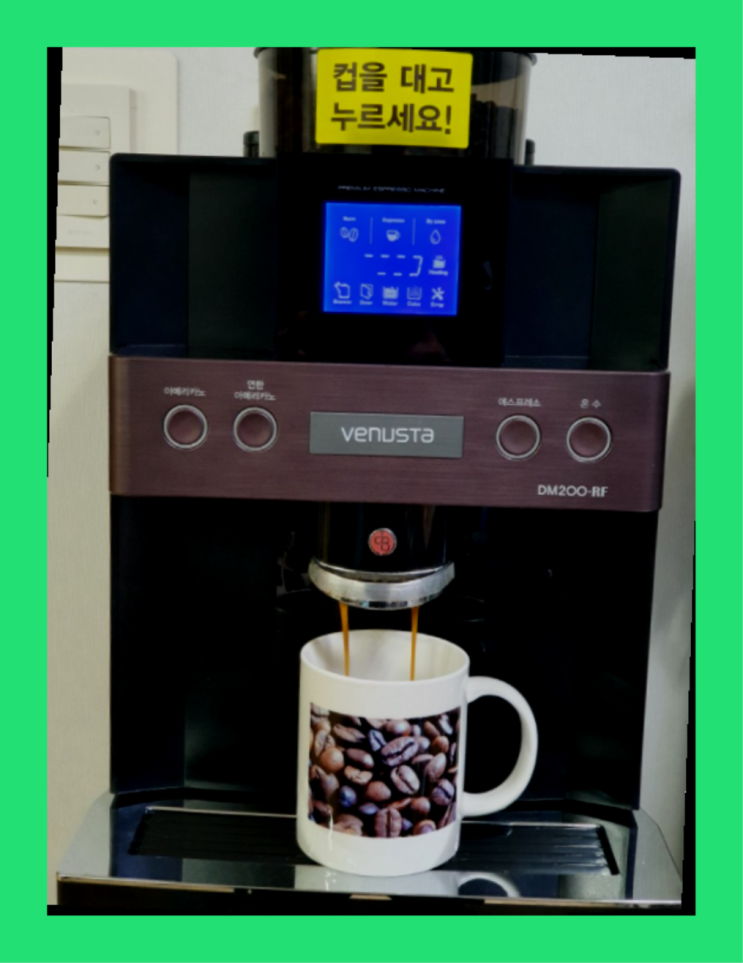[커피자판기렌탈]/ 커피믹스자판기 대한민국 1등업체  무상설치