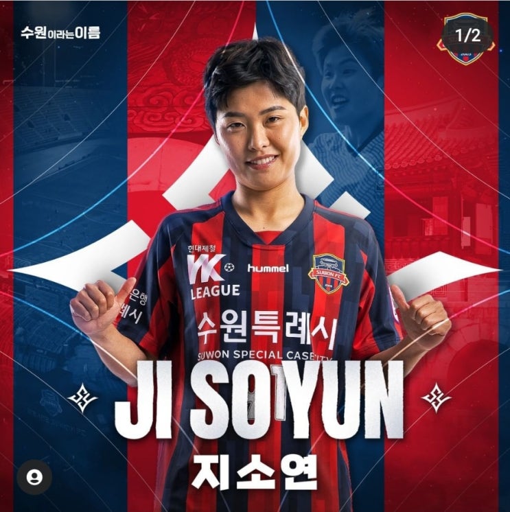 첼시<b>위민</b>과의 동행을 종료하다 - wk리그 <b>수원fc 위민 복귀</b>예정]