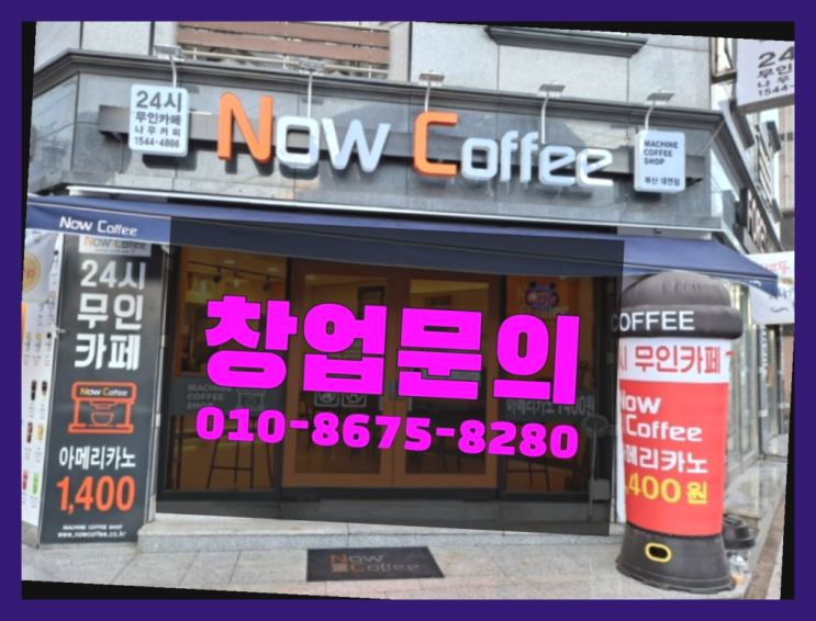  마트입점 / 점포추천 지금 해도 될까요?
