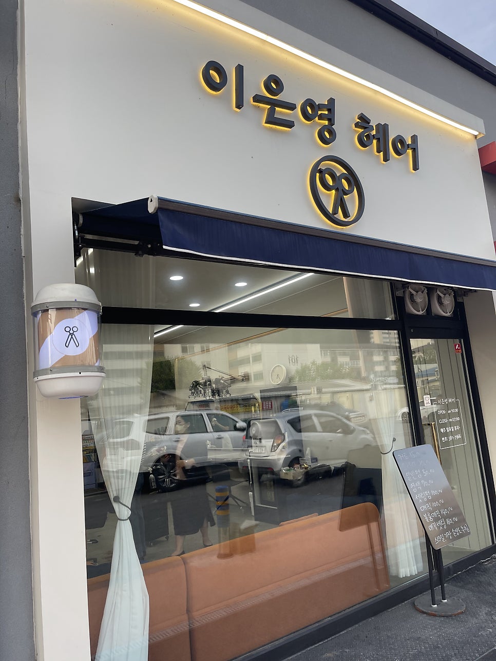 이은영헤어 사진 1