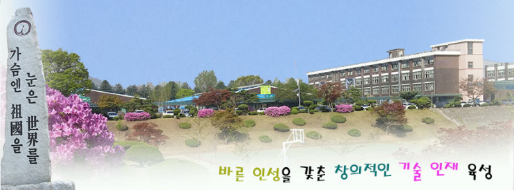 2022학년도 제천산업고등학교 2022학년도 제천산업고등학교