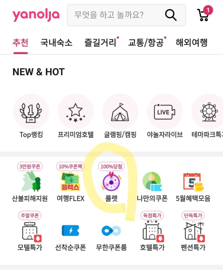  앱테크로 밀크코인 무료 채굴하는 방법(Ft.야놀자)