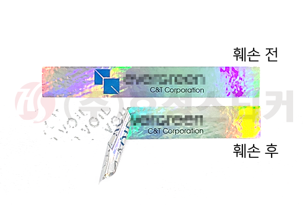  봉합용 봉인보안 스티커라벨제작 샘플모음 <효성스티커>