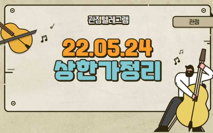 05.24 상승률정리 (한창 에스피시스템 미코바이오메드 유일로보틱스 부산주공 현대공업 가온칩스 마니커 위니아 세아메카닉스 맥스트 윌링스 세원이앤씨) 05.24 상승률정리 (한창 에스피시스템 미코바이오메드 유일로보틱스 부산주공 현대공업 가온칩스 마니커 위니아 세아메카닉스 맥스트 윌링스 세원이앤씨)