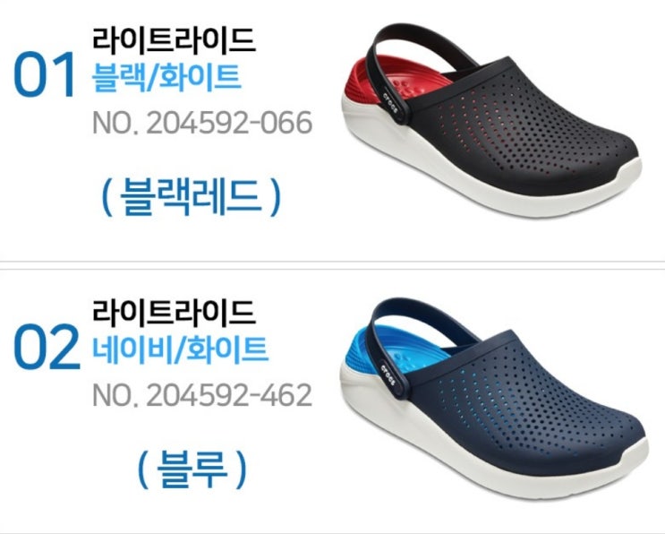  크록스 라이트라이드 클로그 남여공용 10가지 컬러
