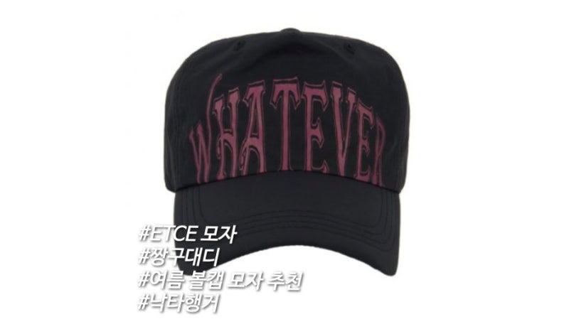 패션 유튜버 짱구대디 브랜드 ETCE 모자 리뷰 / 여름 볼캡 추천