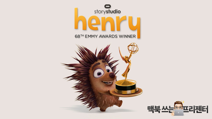 오큘러스 퀘스트2 어린이용 추천 앱, 아바타만큼 재밌는 Henry