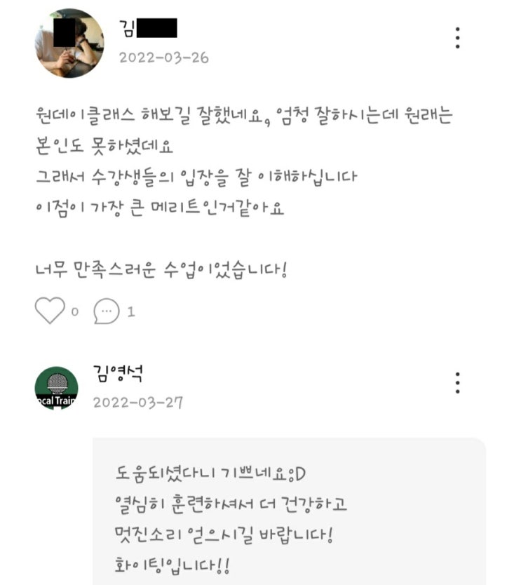  보컬레슨 학원/탈잉 후기/광진구 강변 건대 구의 잠실/2호선 역 주변 도보 5분 거리/고음 두성 믹스보이스 가성/발성훈련