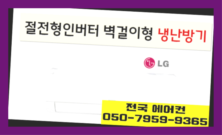  에어컨바람막이설치 ? 에어컨! 제일빠른설치/거짓없는견적  리스트