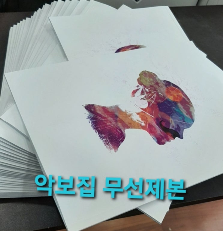 소량제본 가능한곳 악보집제본 무선제본 책제본 소량제본 가능한곳 악보집제본 무선제본 책제본
