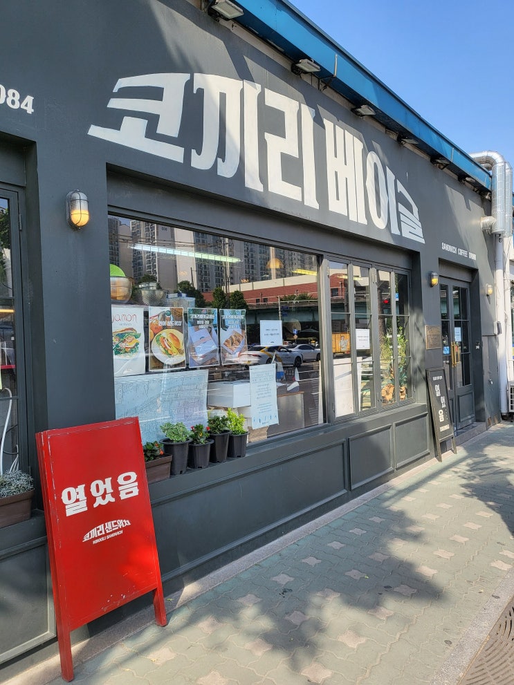 서울 영등포 베이글 맛집 "코끼리 베이글"에 다녀왔습니다.