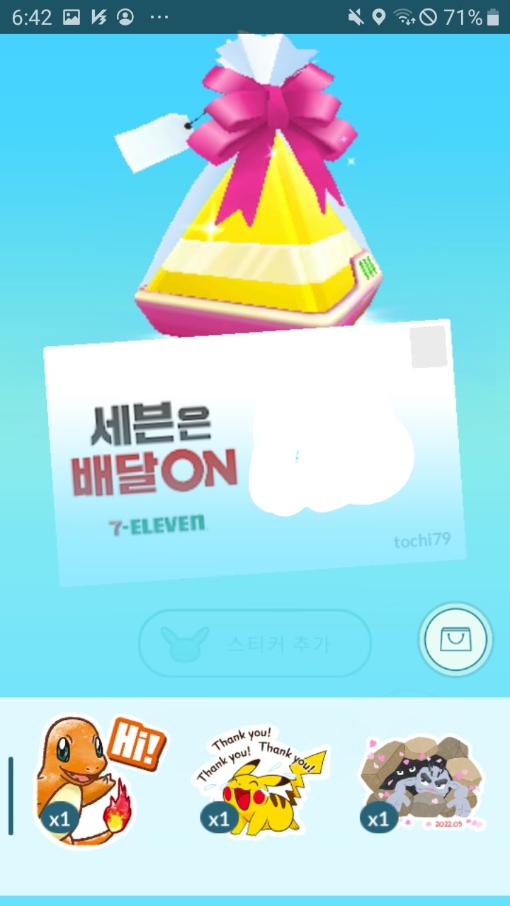 포켓몬고 트레이너 친구 추가 프렌드 선물 스티커 보내기 친구코드 공략 : 네이버 블로그