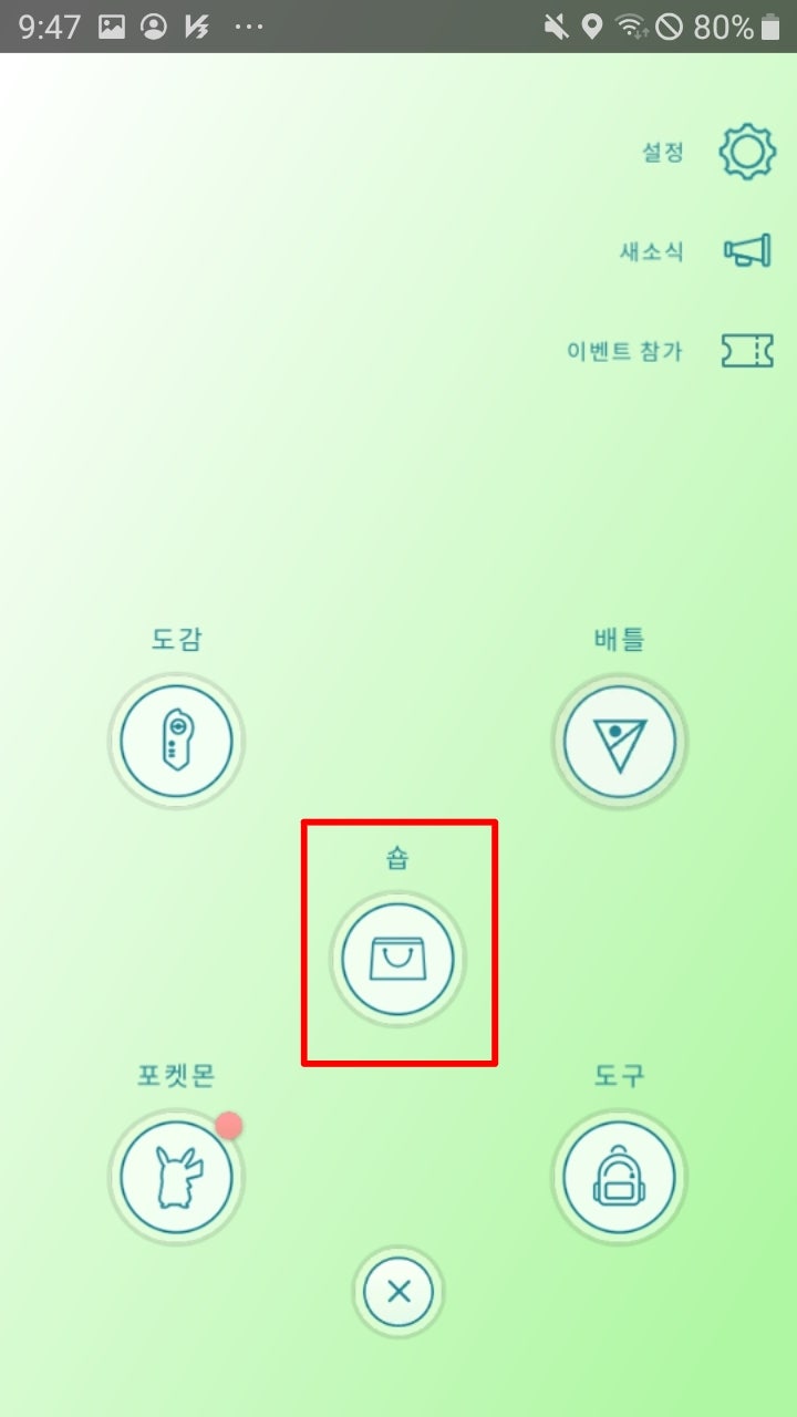 포켓몬고 리모트 레이드패스 이젠 1코인 구입 불가 : 네이버 블로그