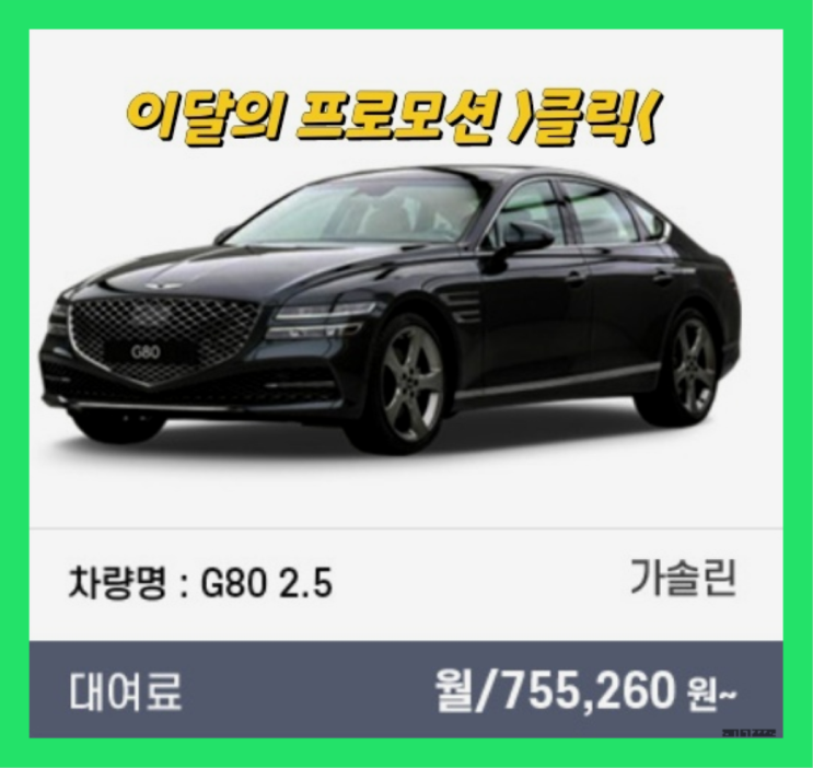  수입차렌트카 ? 신차장기렌트카/운용리스 이번달 특가 프로모션은?  완전 굿