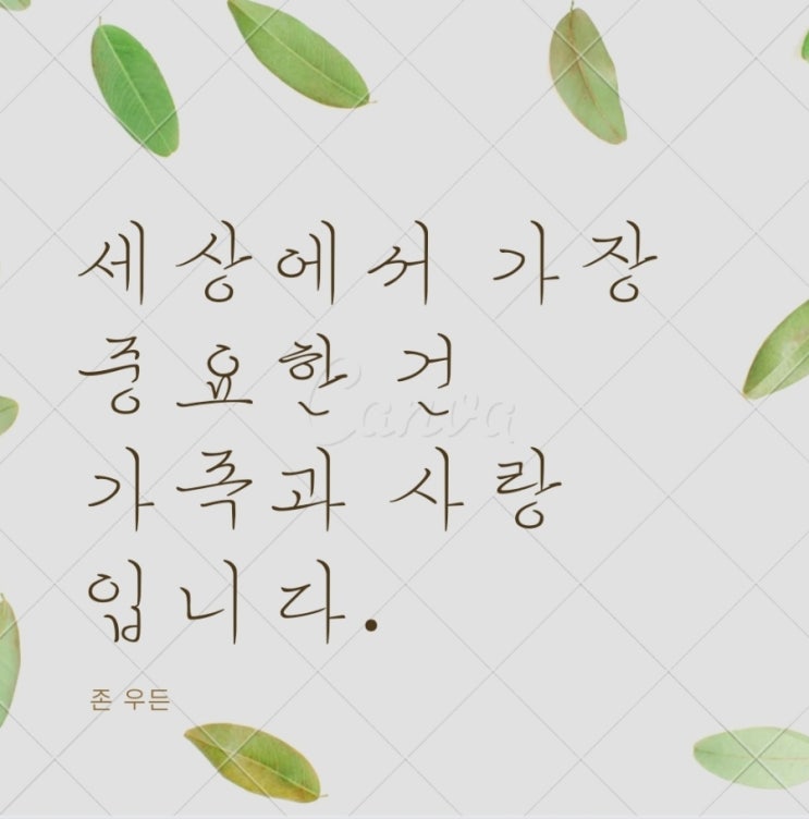  사랑을 나눠 주는 사랑부자가 되자