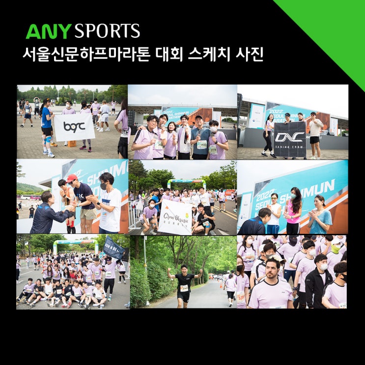  서울신문하프마라톤 스케치 사진
