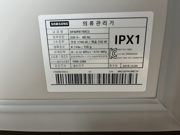  삼성전자 에어드레서 DF60R8700CG 사용후기