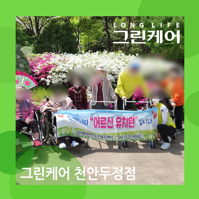  천안두정 실버케어센터 천안박물관 나들이 및 사진촬영 활동
