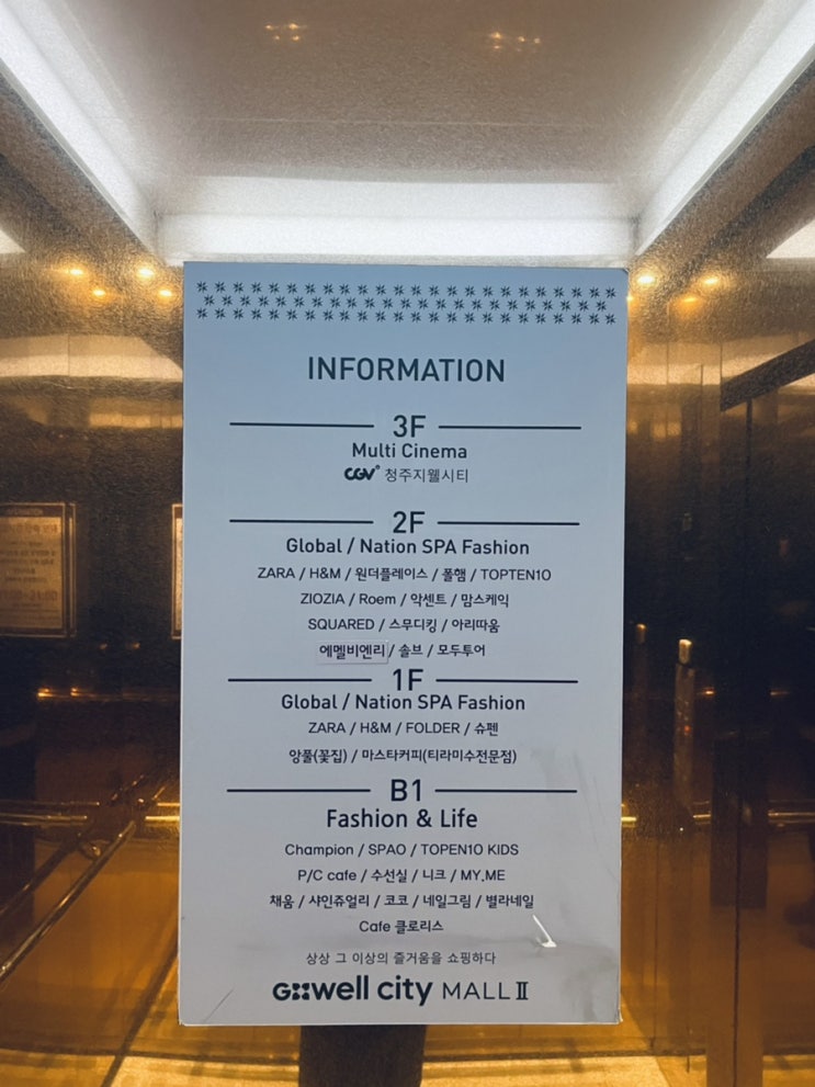  CGV지웰시티