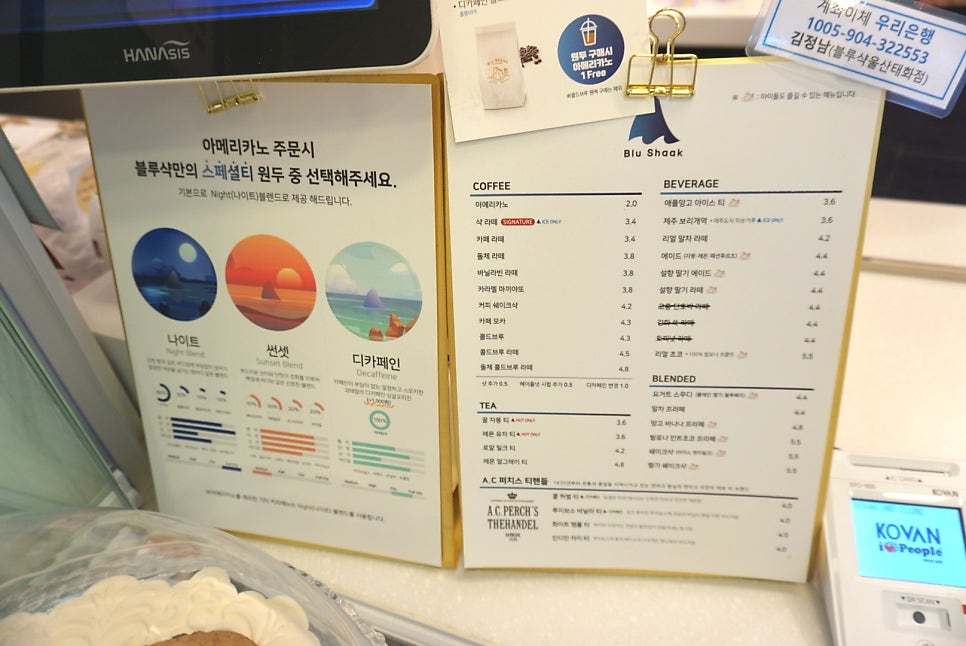 블루샥 울산태화점 사진 5