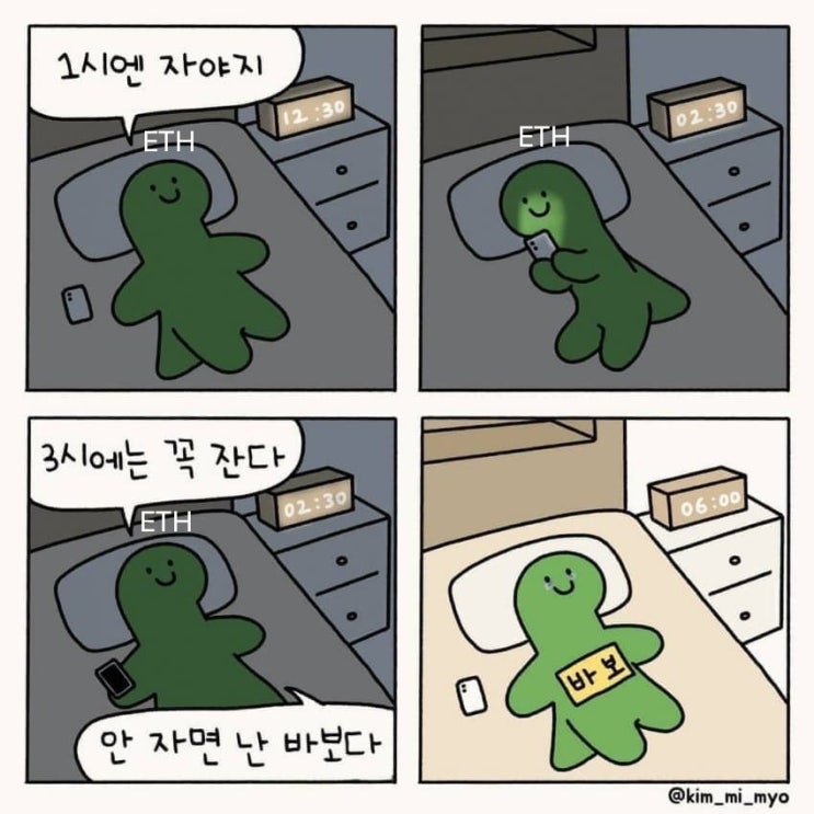  공감가는 짤툰 ( 나를 보고 그린느낌은 머지 )