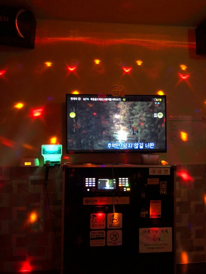 콘트라 / 보닐라 감자칩 / 인시티 / 화목한우리집 / 쿵스코인노래방 / 킨더조이 : 네이버 블로그