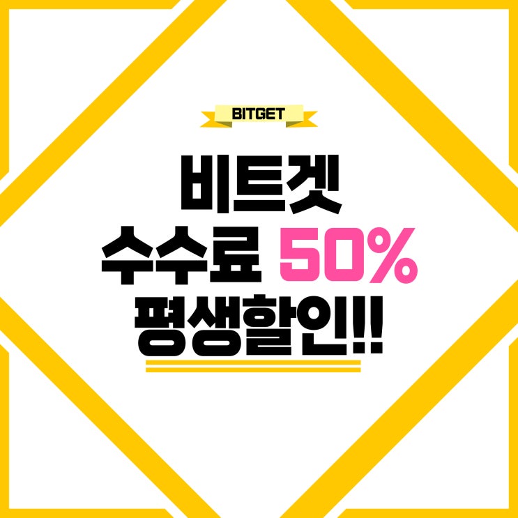  비트겟 거래소 선물거래 이용방법