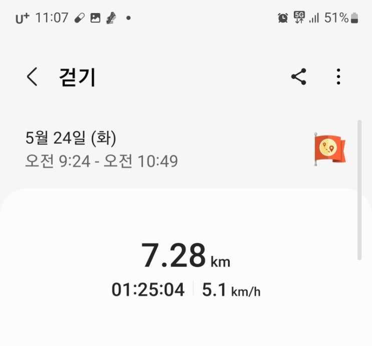  5월 24일 하루걷기 오전.