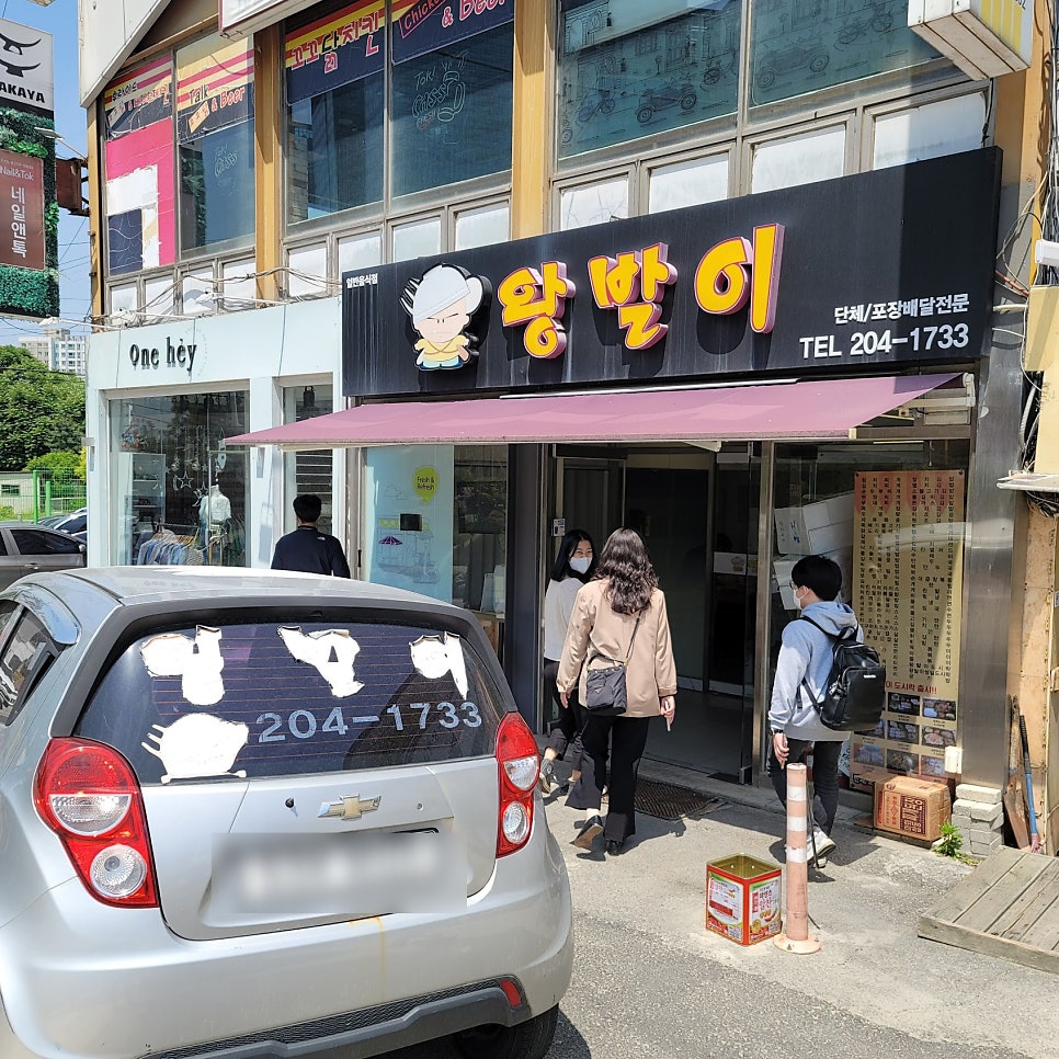 왕발이 사진 2