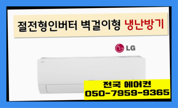  스탠드에어컨이전설치비 ? 에어컨! 제일빠른설치/거짓없는견적 완전잘오셨어요