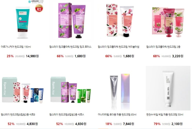  노마진 복지몰 핸드크림 기획전