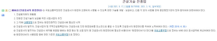  환경관리계획서 와 환경관리비(환경보전비 및 폐기물 처리비)