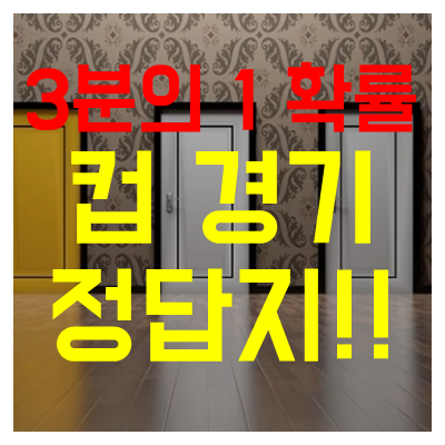  스포츠토토 프로토승부식 42회차 무료추천경기