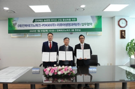  전북 테크노파크-리퓨어생명과학-PDIGID, 농생명·바이오 산업 활성화 MOU 체결