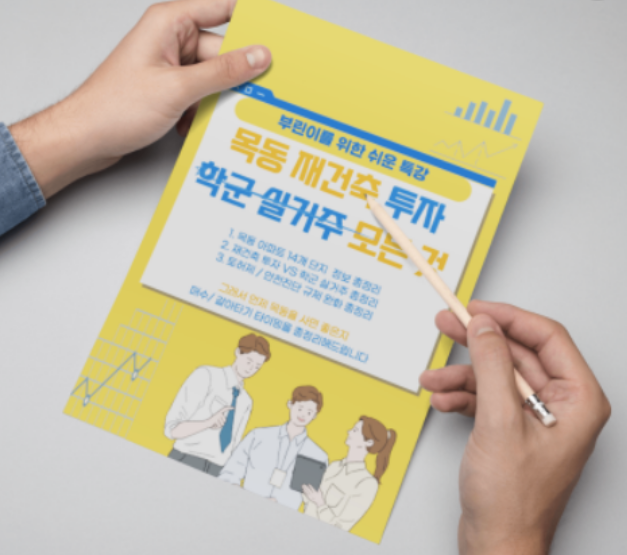  [강의추천] 미스디오르님 목동강의