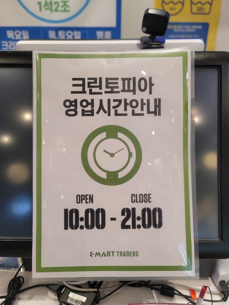 크린토피아 코인워시365 부산하단역점 : 네이버 블로그