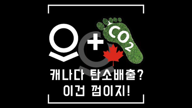  팔란티어, 탄소배출 과징금이 무려 3배?! 글로벌 친환경 시장 먹어 보즈아ㅏㅏㅏㅏ(신규 파트너십)