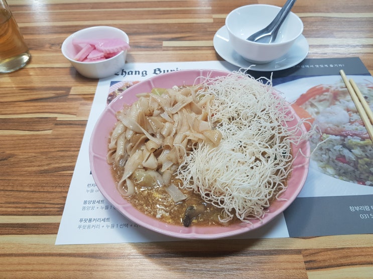  광교중앙역 맛집, 태국음식 전문점 창부리람! 현지 스타일의 랏나 느아 맛있어요~