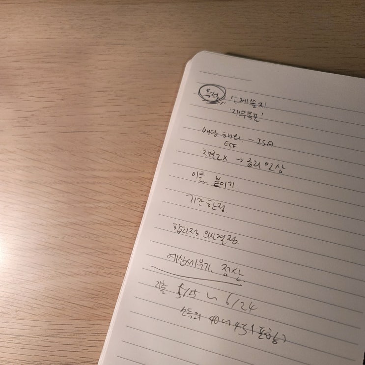  서울 영테크 1차 오프라인 상담 후기 및 꿀팁!