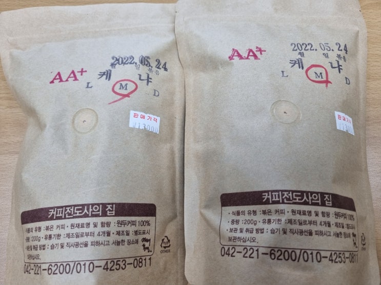  대전 맛있는 원두커피콩 추천, 대흥동 커피전도사의 집 케냐AA+ 깊고 풍부한 맛을 즐기세요.
