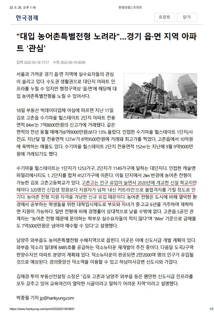 대입 농어촌특별전형 노려라 대입 농어촌특별전형 노려라