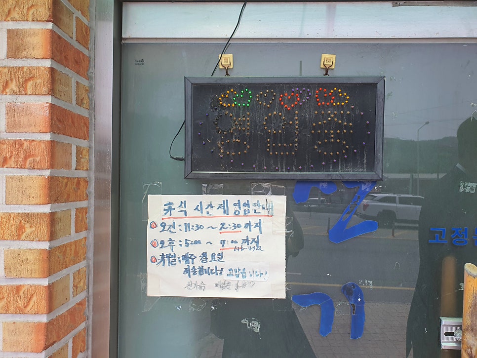 산기슭메밀촌 사진 3