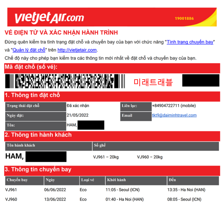2022년 6월 6일 베트남 무비자 입국 함XX님, 인천 - 하노이 비엣젯 왕복 항공권 e티켓 발권 2022년 6월 6일 베트남 무비자 입국 함XX님, 인천 - 하노이 비엣젯 왕복 항공권 e티켓 발권