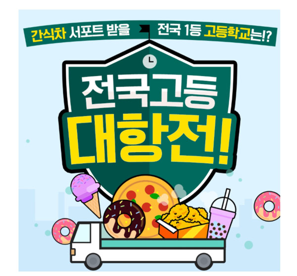 리브넥스트 전국 고등대항전 이벤트(CU 1천원권 1,000명등)추첨 리브넥스트 전국 고등대항전 이벤트(CU 1천원권 1,000명등)추첨