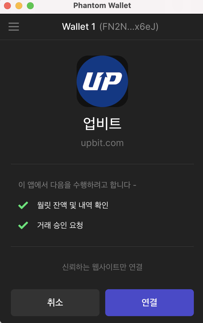 stepn 스테픈 팬텀지갑 사용 업비트 연동하기 : 네이버 블로그