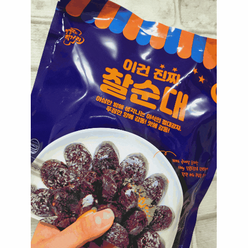  집에서 만드는 순대볶음 만들기/술안주 만들기