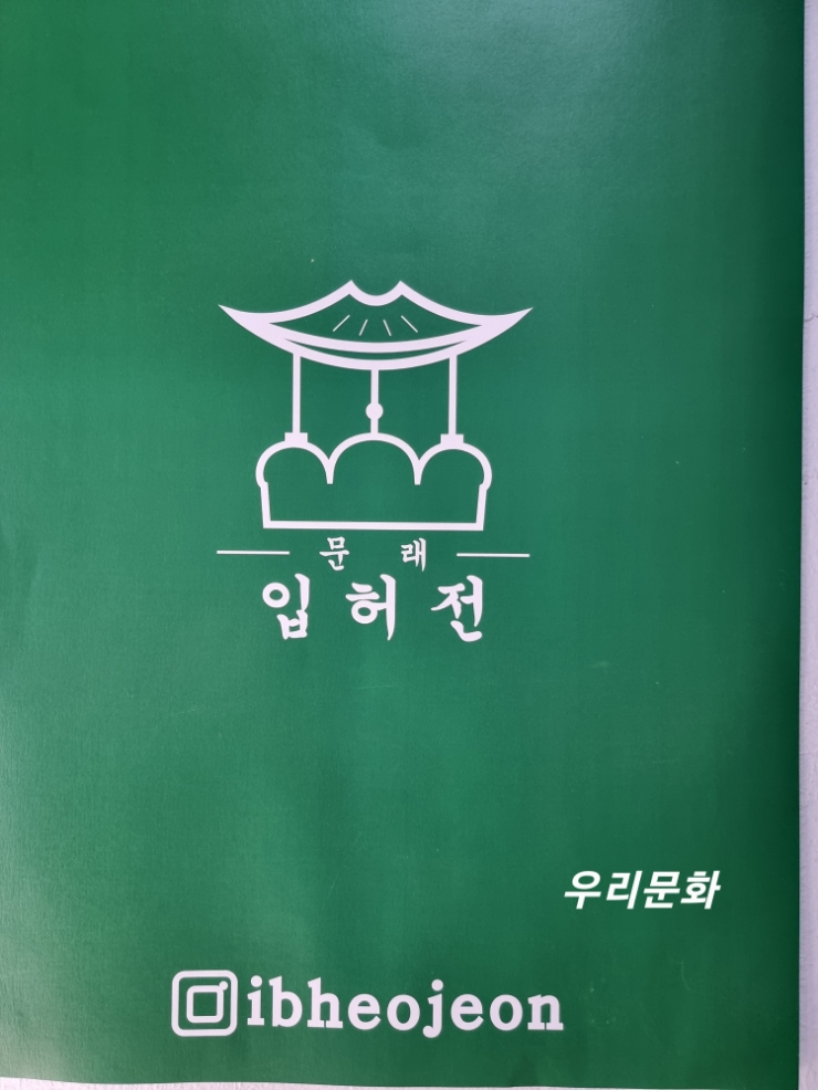 빵맛은 쉽고 맛평은 어려워 (입허전 vs 윌위치아) 빵맛은 쉽고 맛평은 어려워 (입허전 vs 윌위치아)