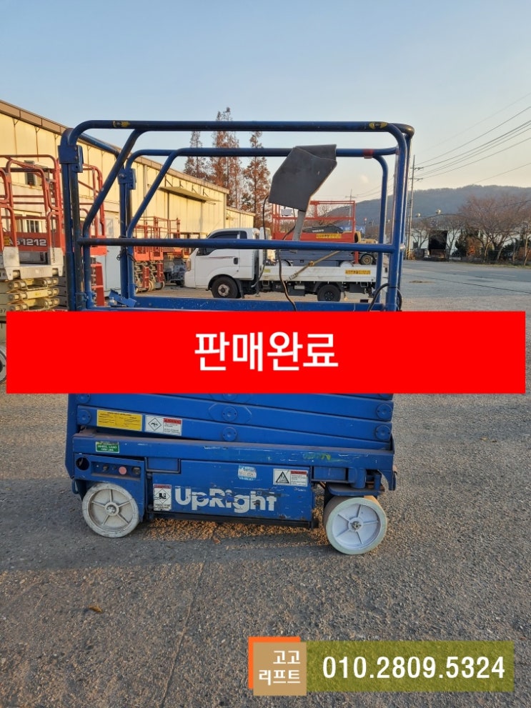  [판매완료] UPRIGHT MX19 - 7.7미터 - 250만원(중고고소작업대판매/중고T/L/중고렌탈/중고랜탈/ 중고매매/중고판매/중고구매)